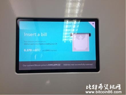 比特币中国新品ATM机的操作使用说明详解