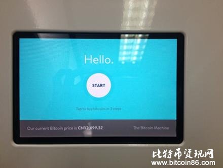 比特币中国新品ATM机的操作说明详解