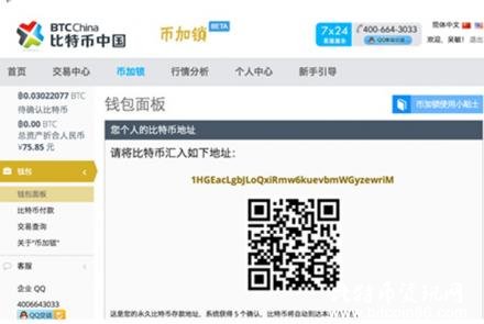 比特币中国新品ATM机的操作使用说明详解