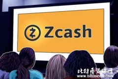 苹果认可Zcash为正当的加密货币，Zcash更新