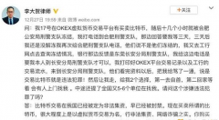 交易所谓的BTC是行犯科集资、网络诈骗之实