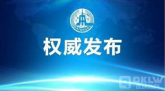 新华社：披“区块链”外衣炒作数字钱币值得鉴戒