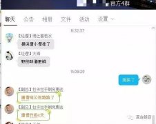 惊爆！800亿，又一家网贷平台爆雷！自称央企还玩虚