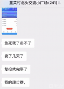 AOT慈善币的故事-上百万会员崩盘后何去何从？