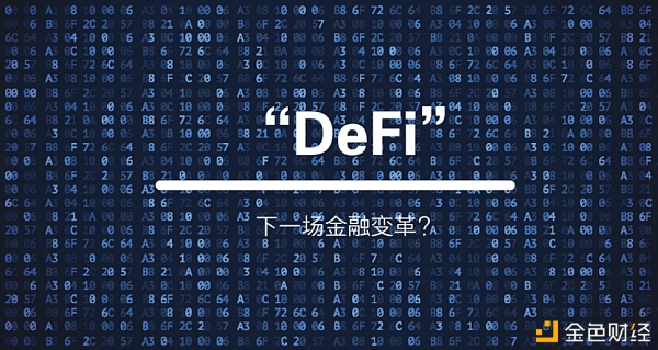 YFX——DeFi衍生品赛道的黑马