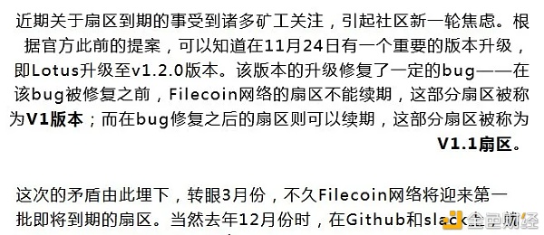 经济模型与FIP提案的博弈：Filecoin官方的铁腕与柔情