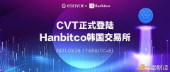 重磅CyberVein于3月25日正式登岸Hanbitco韩国生意业务所