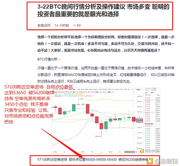 币站先驱：3-23BTC精准构造空单斩获3450个点位实战才是实力的表现