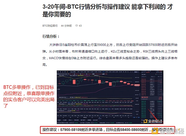 3-20-BTC多单哄骗斩获329个点运气需要实力更重要