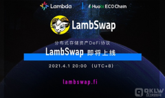 LambSwap活动性挖矿教程