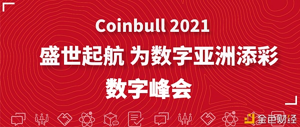 盛世开启为亚洲数字经济添彩万众瞩目Coinbull即将起航