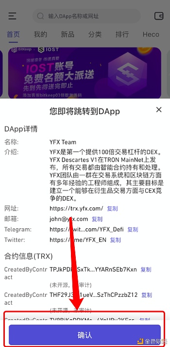 YFX在BitKeep钱包中的操作教程