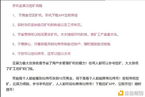 矿圈当然不能让你一夜暴富但可以让你一生富裕伶俐的人已经知道怎么选择了