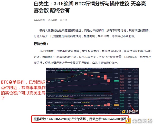 白先生：3-16BTC多单哄骗怒斩3694个点盈利了才是最实在的