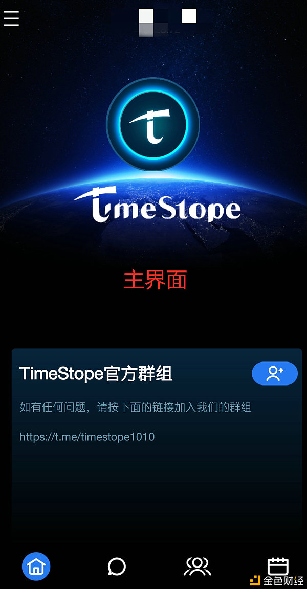 韩国时间币timestope最快最简单安装注册方式指引教程-v1.1.6-5分钟完成