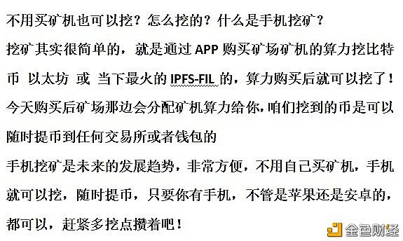 浙江市大妈偷电挖比特币被判刑4个月!某汉子手机每天挖0.04个比特币?