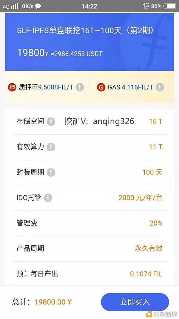 IPFS新方案已缓解网络拥堵,低沉GAS费,矿工福利已致