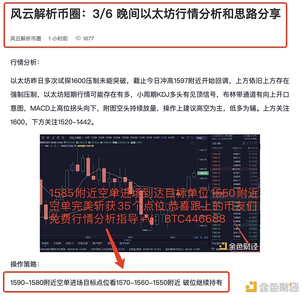 3/6以太坊晚间多空构造空单再次斩获35余点位利润是检修实力的唯一标准