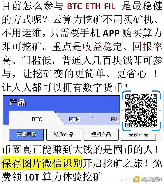 你值得拥有一枚/价钱30万的/比特币