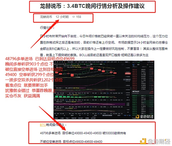 龙赫说币：3-5BTC晚间多空单双杀斩杀1202个点位最小的风险获得最大的收益