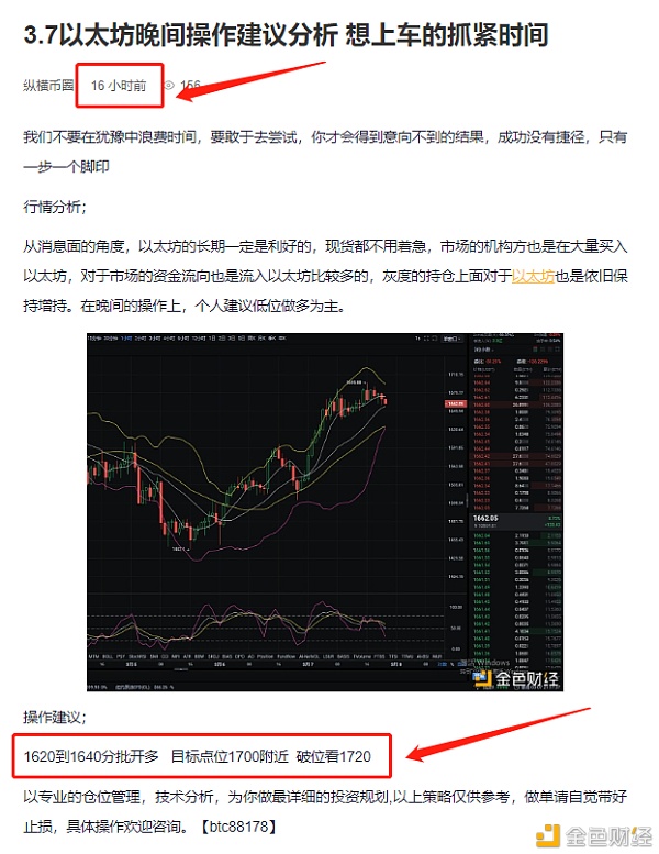 3.8以太坊获利提醒昨天上车的币友今日收割80到100个点的利润