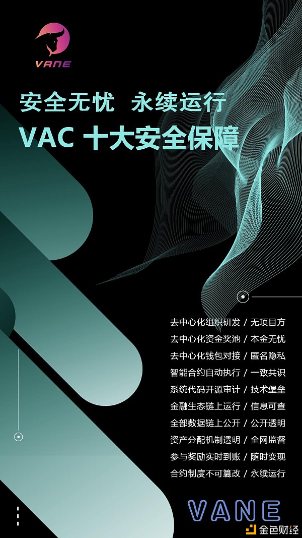 喜报：100万种子轮VAC两小时抢购一空