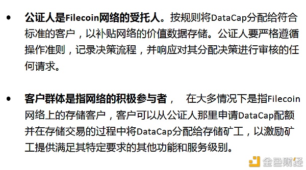 西部世界简要阐发FilecoinPlus：10倍质押10倍奖赏？