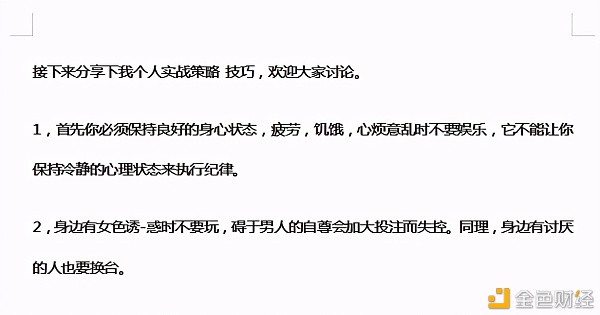 八年心得教学关于百家.乐、实战打法、本领归纳《个人整理篇》