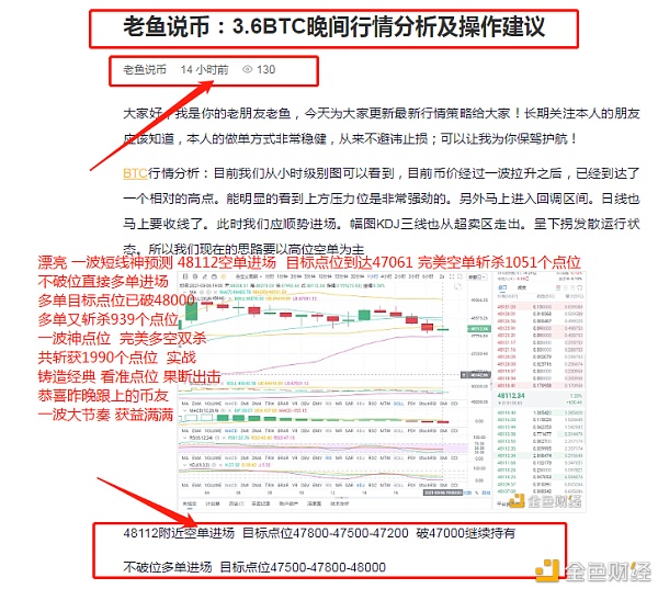 老鱼说币：3.7BTC晚间多空单双杀斩杀1990个点位昨天的机缘你抓住了吗