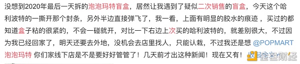 泡泡玛特再曝“兑奖纠纷”昔日“盲盒第一股”面临三重坚苦