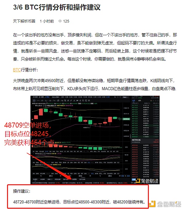 3/6BTC空单构造完美获利464个点没有不盈利的波动只有不成功的哄骗