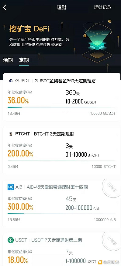 GUSDT金鹅基金登陆WBF挖矿宝区,掀起全民掘金狂潮