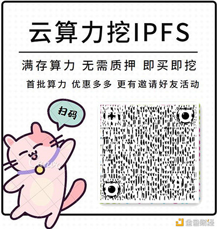 IPFS新方案已缓解网络拥堵,低沉GAS费,矿工迎来福利