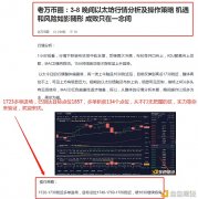 老万币圈：3-9以太坊多单机关斩获134个点位只有利润