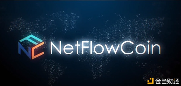 NetFlowCoin冲破界线缔造高效和平的数字世界