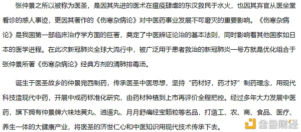 河南“非遗”医圣诞辰怀念运动年轻化,m仲景宛西掀开中医药文化新篇章