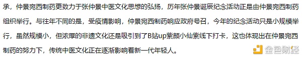 河南“非遗”医圣诞辰怀念运动年轻化,m仲景宛西掀开中医药文化新篇章