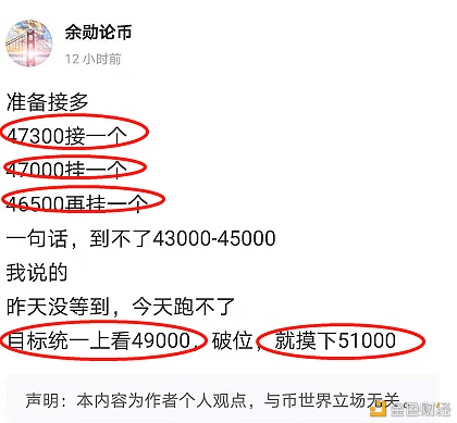 余勋论币3.3BTC超强获利止盈通知完美回撤低位激进接多拿下2000点