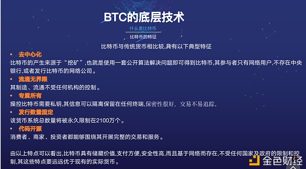 BTC的底层技术拥有比特币开启下一个精彩的十年