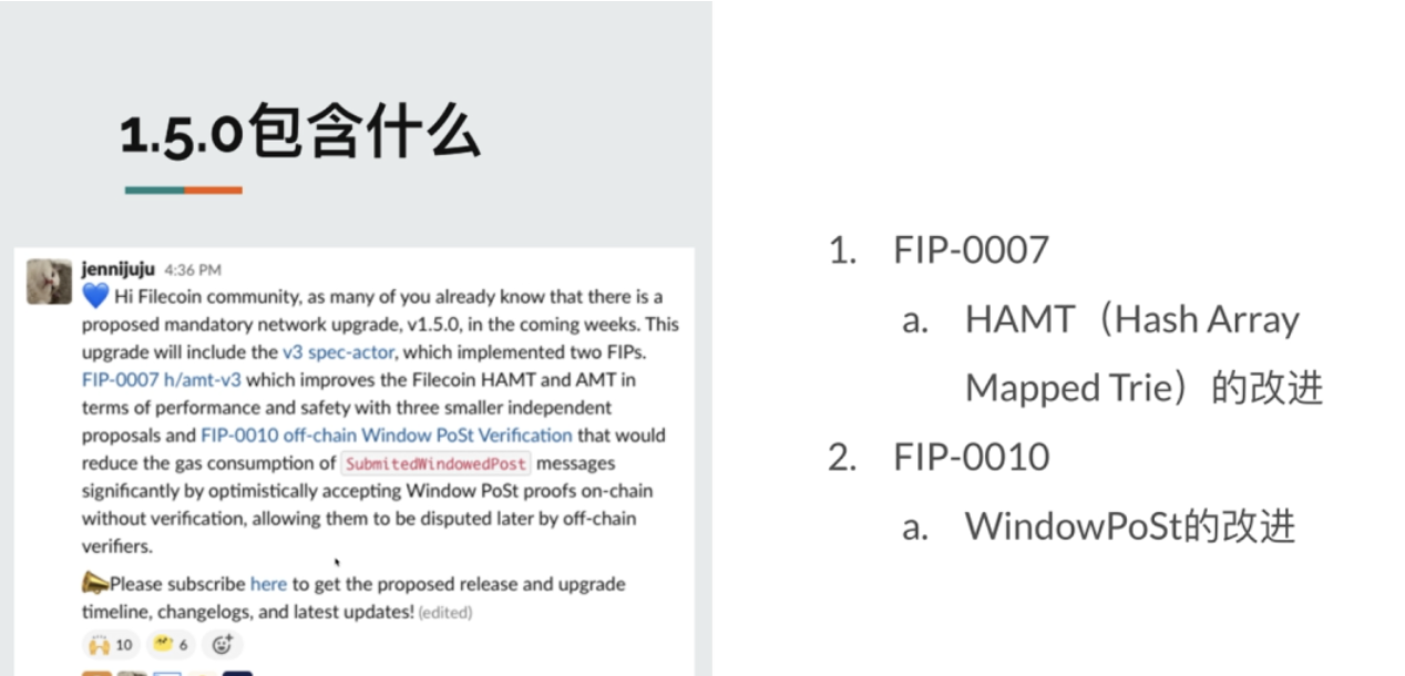 Filecoin迎来1.5.0版本更新，会带来哪些改变？