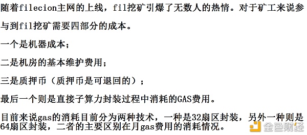 fil封装32扇区和64扇区有什么区别？.