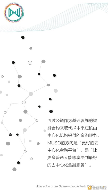 概链网-MUSO是什么？