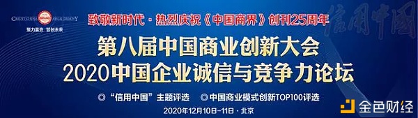 贵州矿无界科技荣获“中国区块链行业最具互助价钱品牌（企业）”