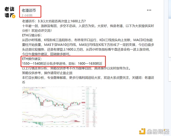 老潘谈币:午盘多单战略成功验证你还在犹豫