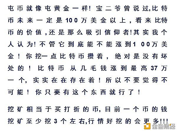 比特币能否冲破50000大关重回巅峰？