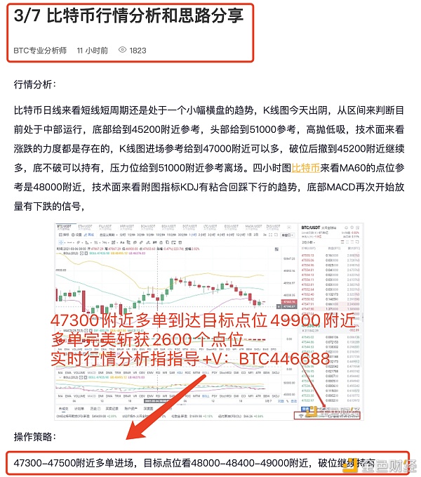 3/7比特币战略精准命中完美斩获2600个点利润你若诚心跟班我意大力大举合作