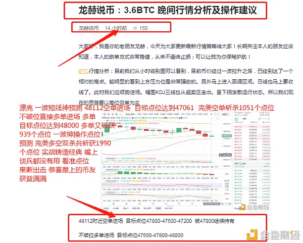 龙赫说币：3.7BTC晚间神预测多空双杀共斩获1990个点位别人在获益而你确在优惠