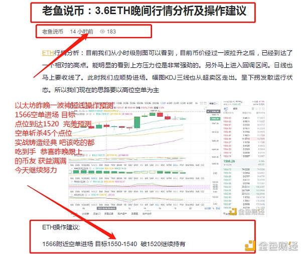 老鱼说币：3.7ETH晚间一波神预测空单斩杀46个点位顺应趋势点位看准就是干