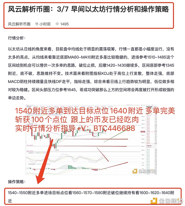 3/7以太坊早间构造多单再次斩获100个点位人生迟疑时贵在行动