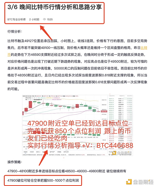 3/6比特币战略精准命中完美斩获850个点利润愿你我始于文字合于性格陷于技术